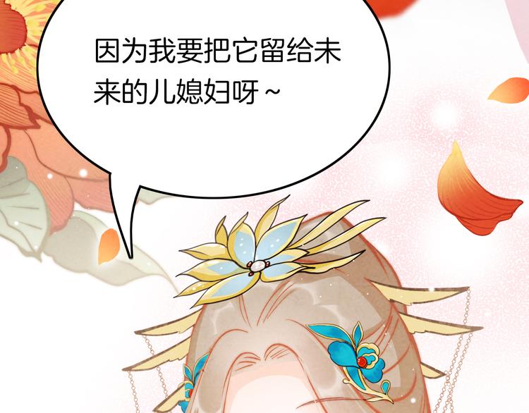 第44话 玉合欢36