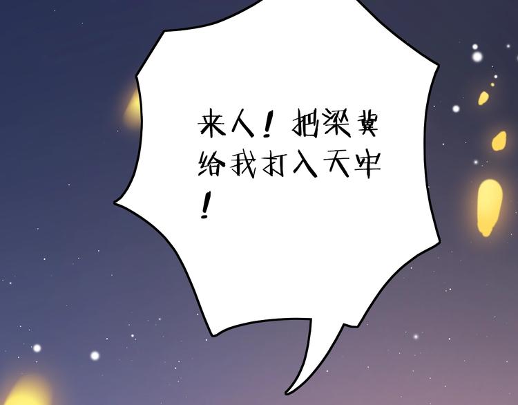 第36话 不要瞒着我14