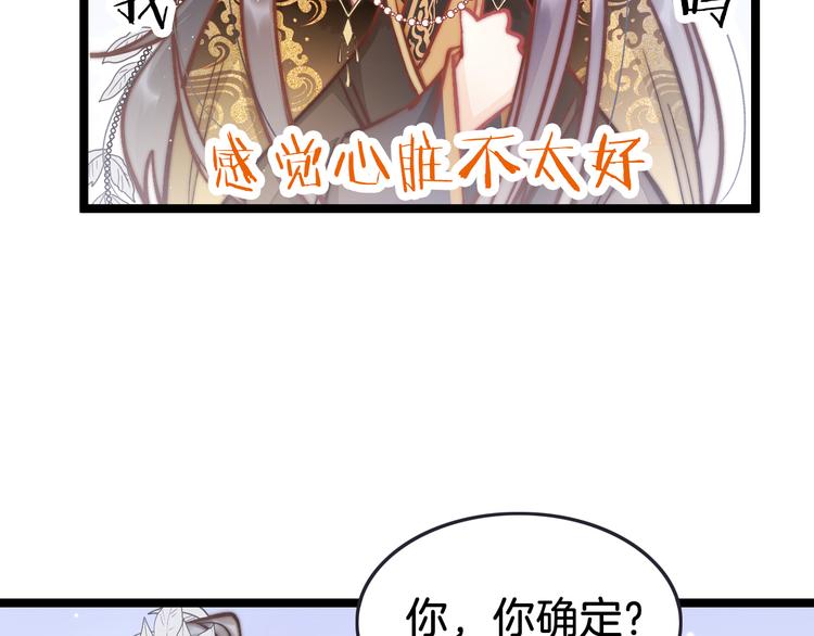 第42话 郡主留府用意为何？17
