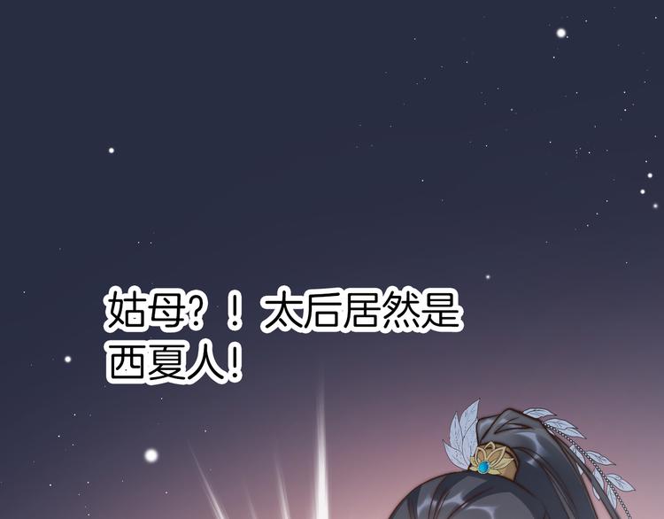 第59话 太后的真实身份75