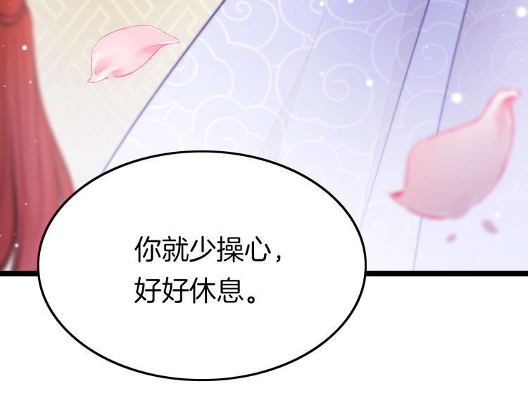 番外 王爷的宠溺74