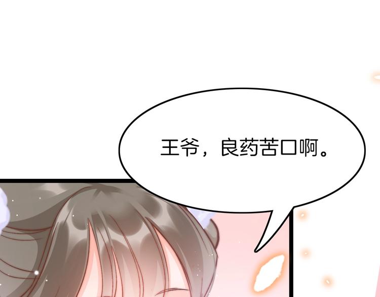 第17话 体贴护送58