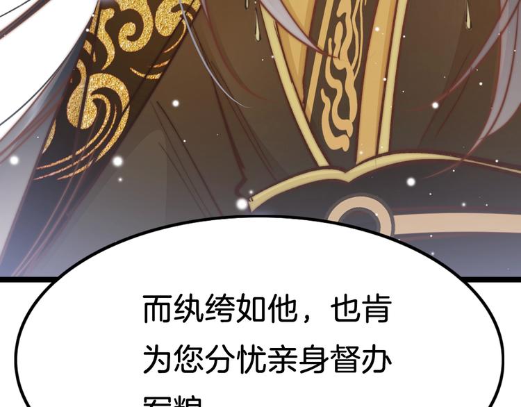 第34话 巧用茶点95