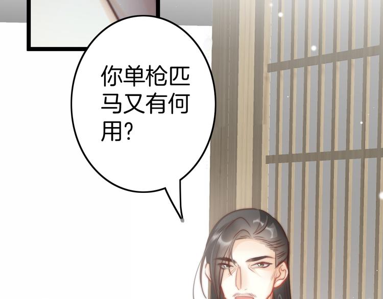 第58话 皇帝身体抱恙14