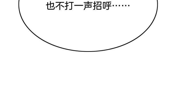 第29话 无奈隐瞒136