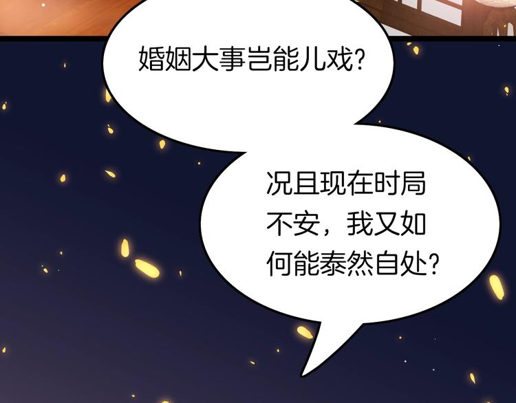 第11话 夜半相会61