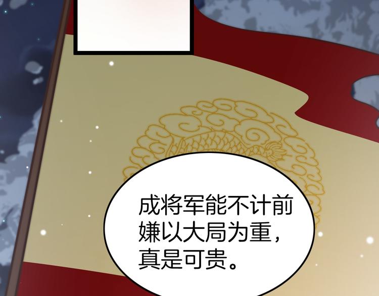 第58话 皇帝身体抱恙70