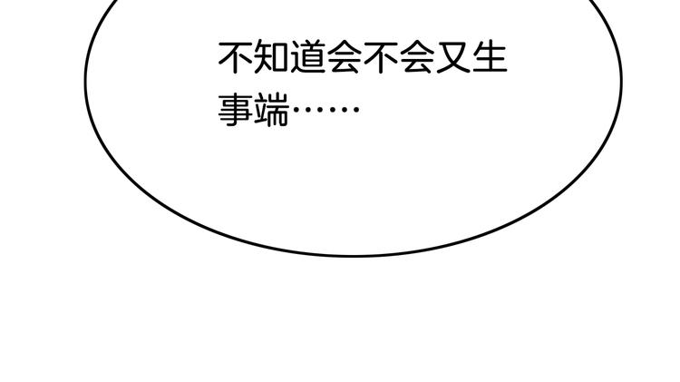 第37话 蹊跷53