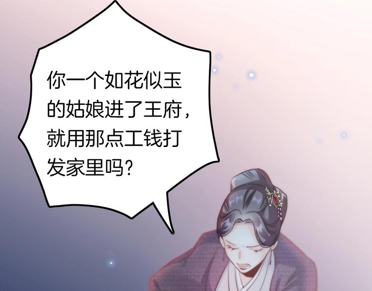第4话 恶嫂子的下场43