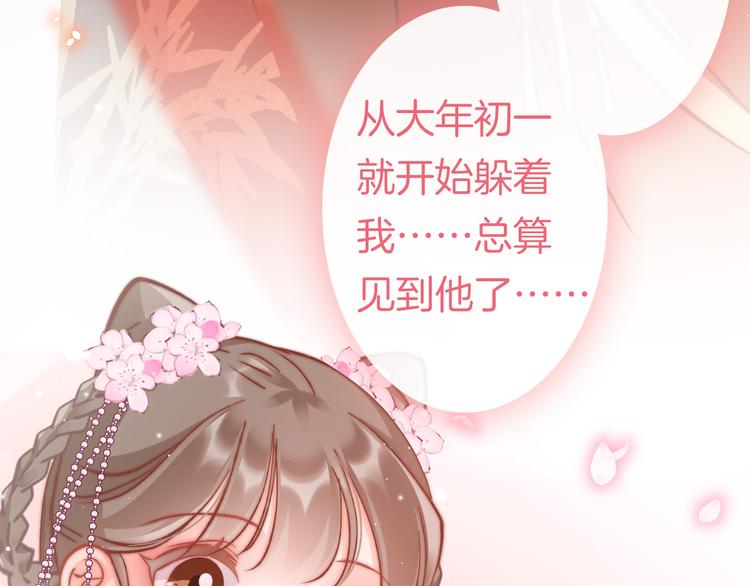 第46话 但愿君心似我心83