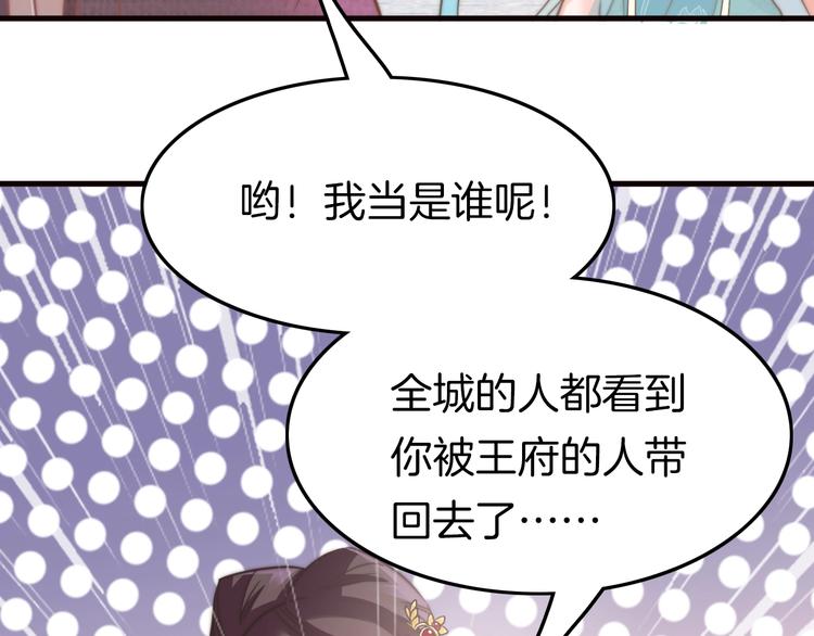 第3话 不速之客68