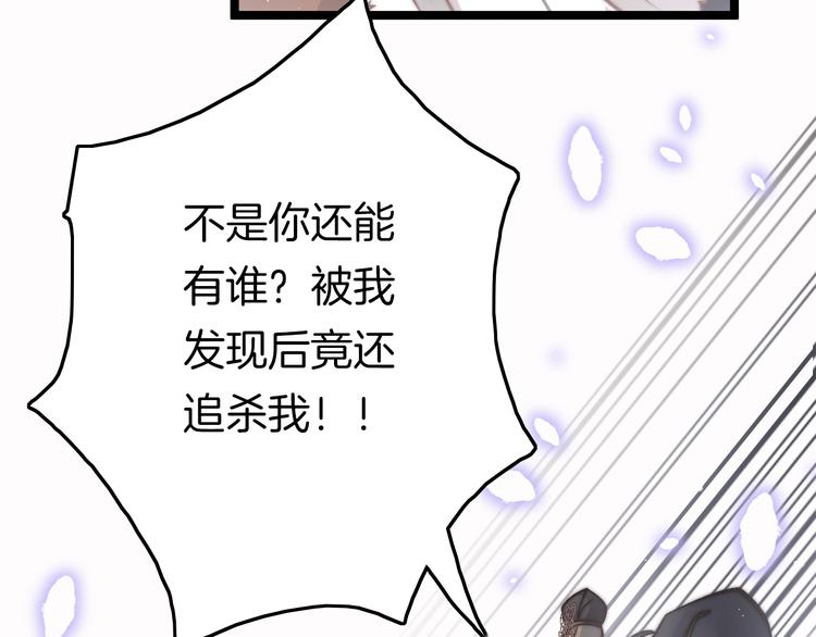 第45话 时机未到？106