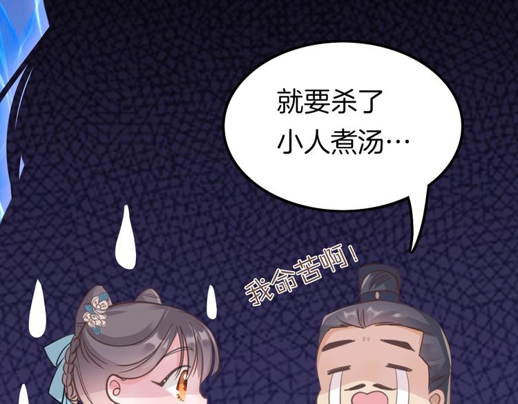 第1话 拐个厨娘入王府43