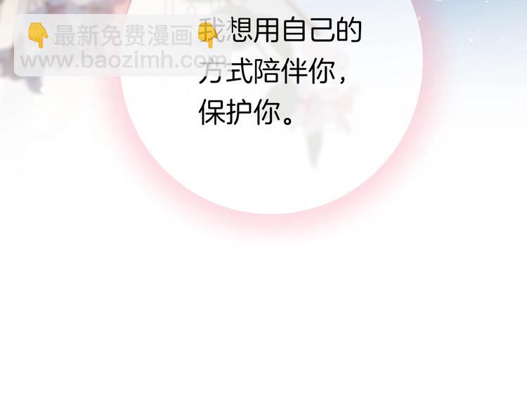 第33话 陪在你身边151