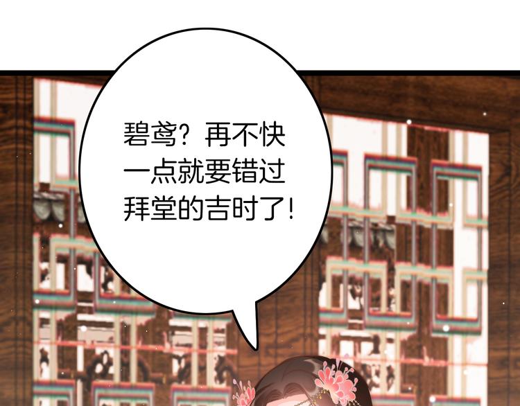 第61话 完结篇天涯海角陪着你125