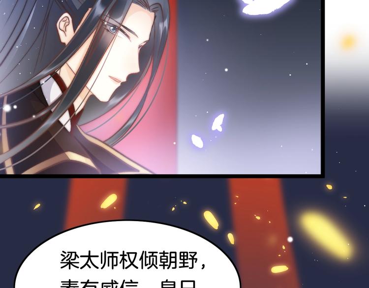 第18话 终得赞赏却遭诬陷10