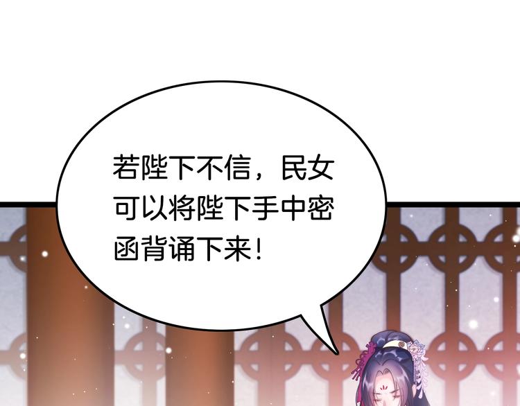 第35话 中毒真相即将揭开86