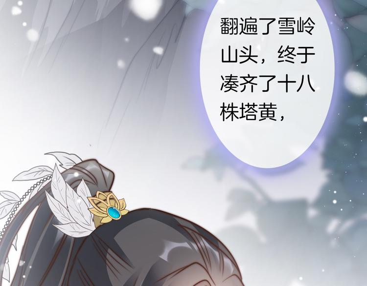 第56话 药王谷求药79