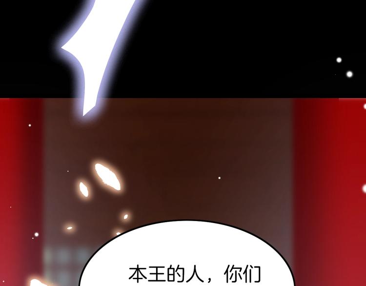 第19话 危急时刻王爷出手83