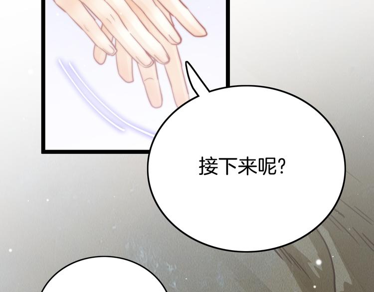 第51话 三皇子受伤28