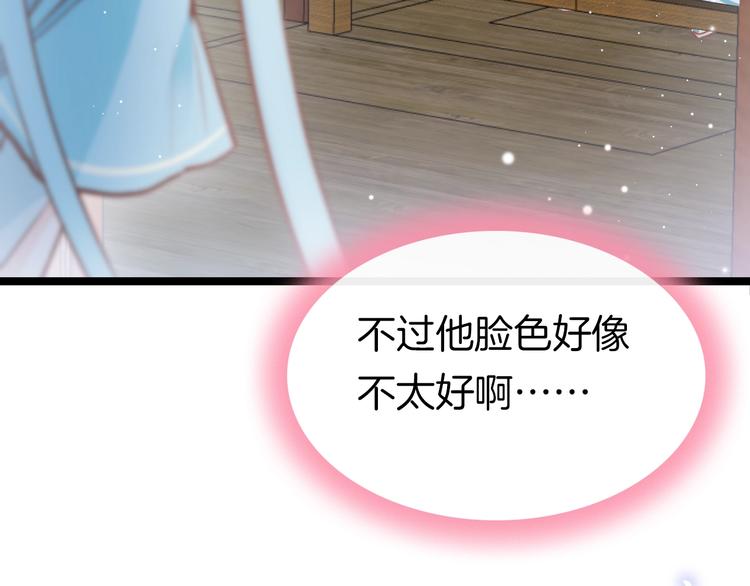 第30话 突然消失？113