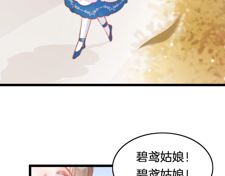 第37话 蹊跷57