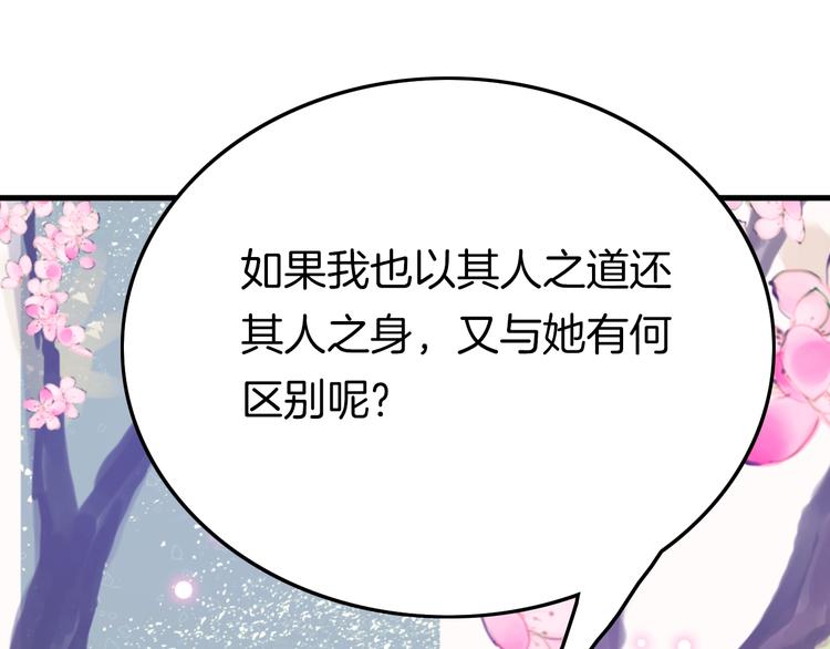 第4话 恶嫂子的下场93
