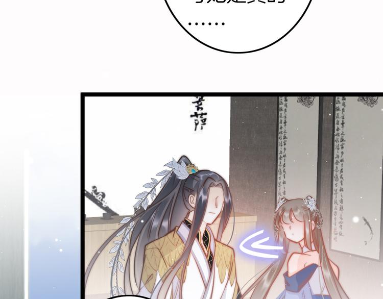第56话 药王谷求药143