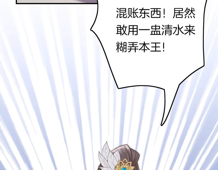 第1话 拐个厨娘入王府93