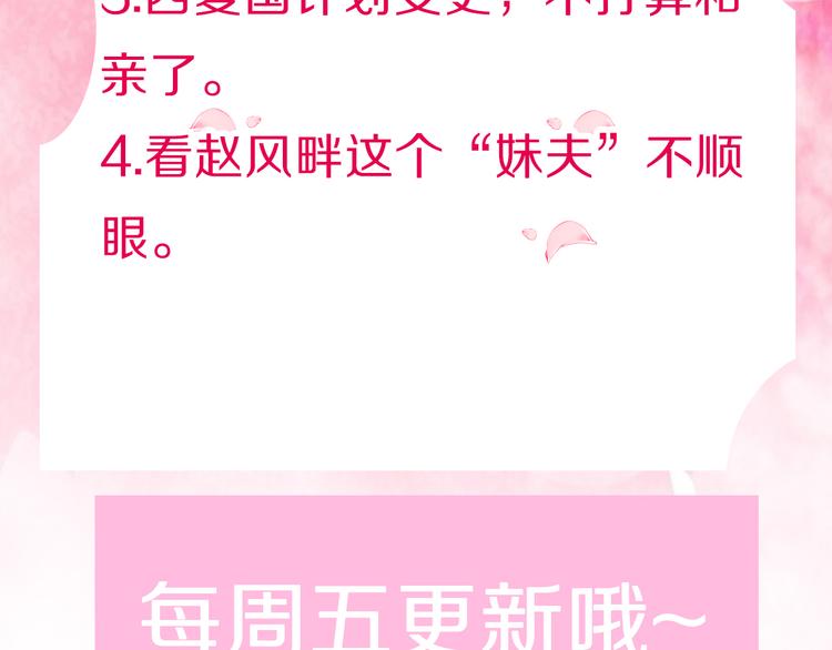 第41话 郡主入府134