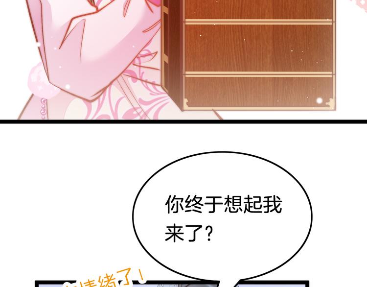 第42话 郡主留府用意为何？107