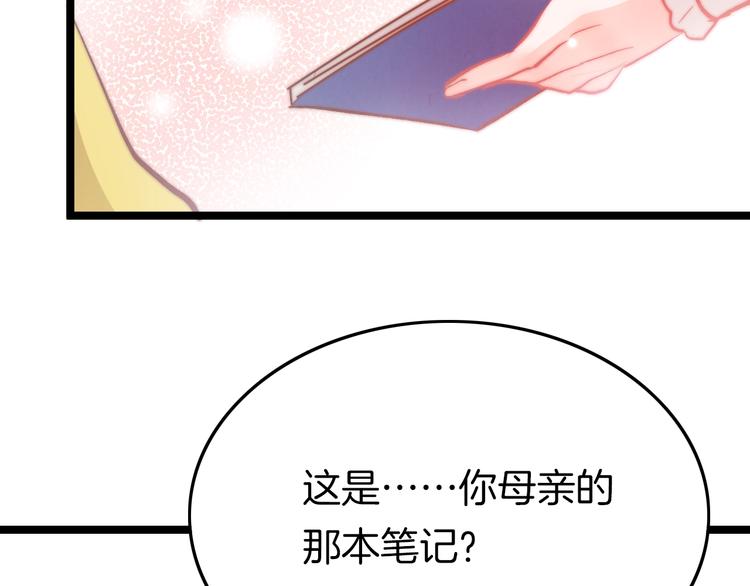 第30话 突然消失？61