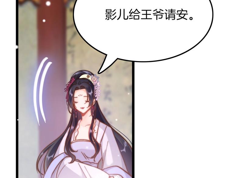 第7话 危险的花香83