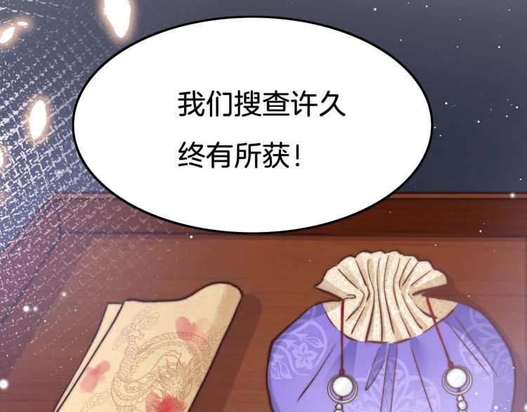 第18话 终得赞赏却遭诬陷124