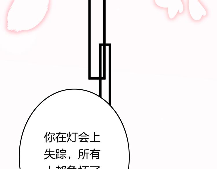 第50话 失明？119