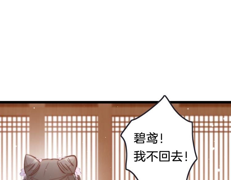 第42话 郡主留府用意为何？20