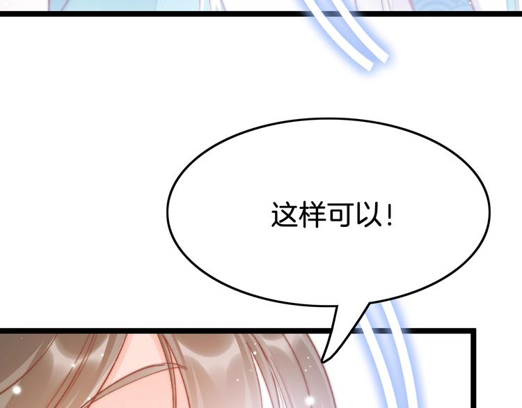 第23话 王爷吃醋90