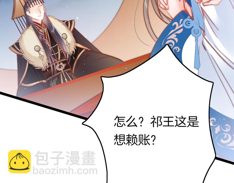 第39话 和亲71