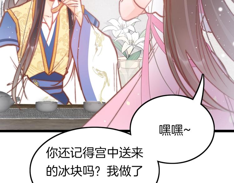 番外 王爷的宠溺22