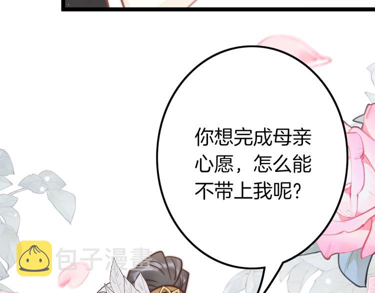 第61话 完结篇天涯海角陪着你180