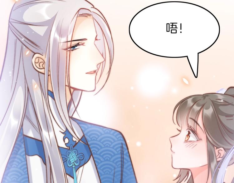 第16话 引起误会7