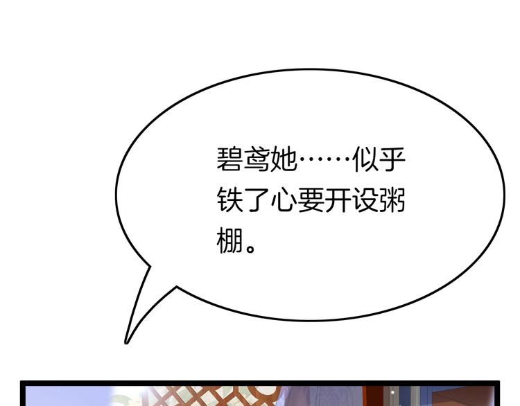 第24话 如何选择86