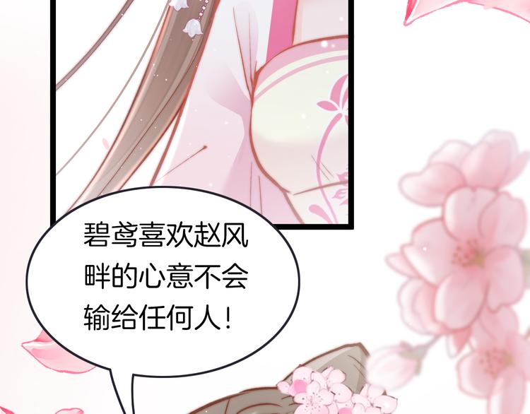 第41话 郡主入府89