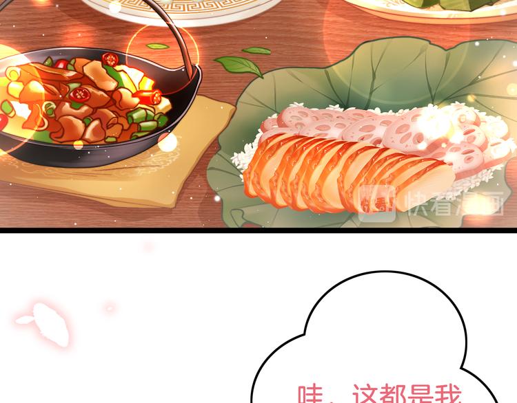 第40话 感情升温112