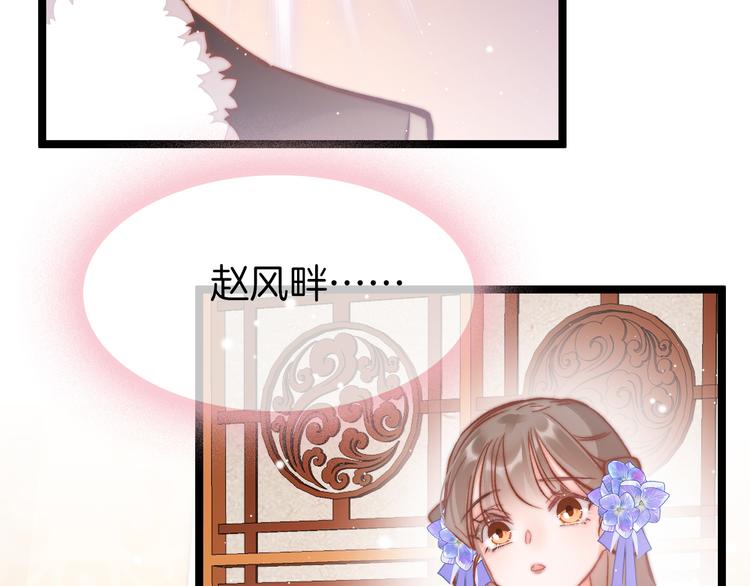 第39话 和亲85
