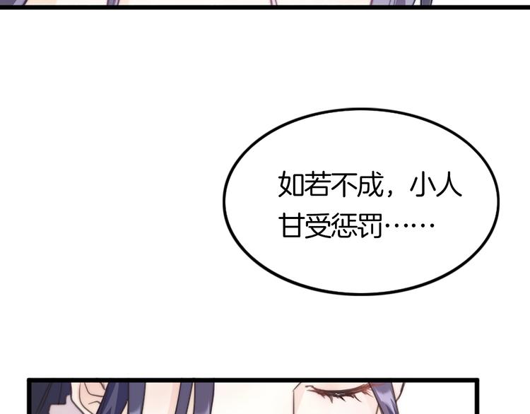 第1话 拐个厨娘入王府100