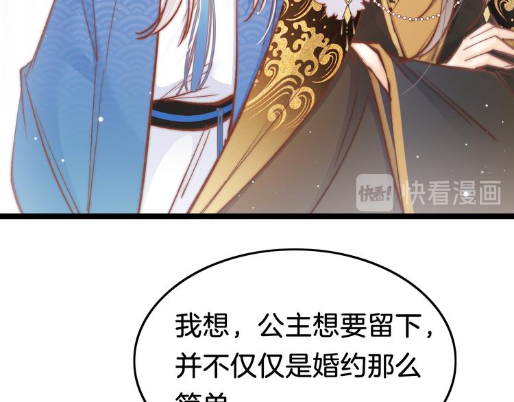 第42话 郡主留府用意为何？28