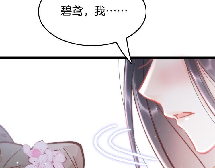 第46话 但愿君心似我心56