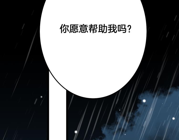 第59话 太后的真实身份104