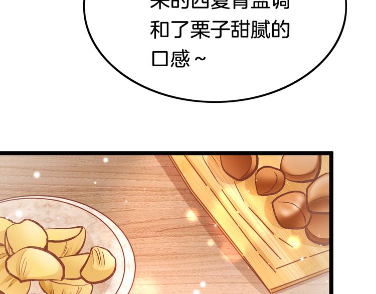 第40话 感情升温80